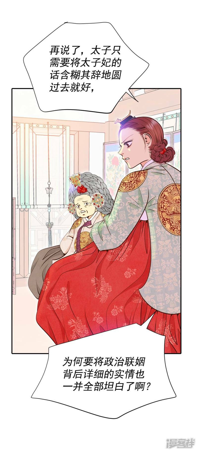 第301话 病倒（1）16