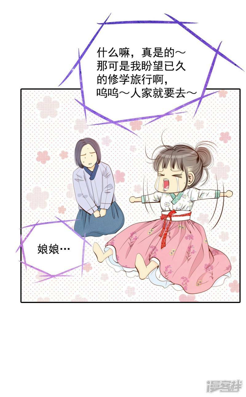 第182话 偷听（1）18
