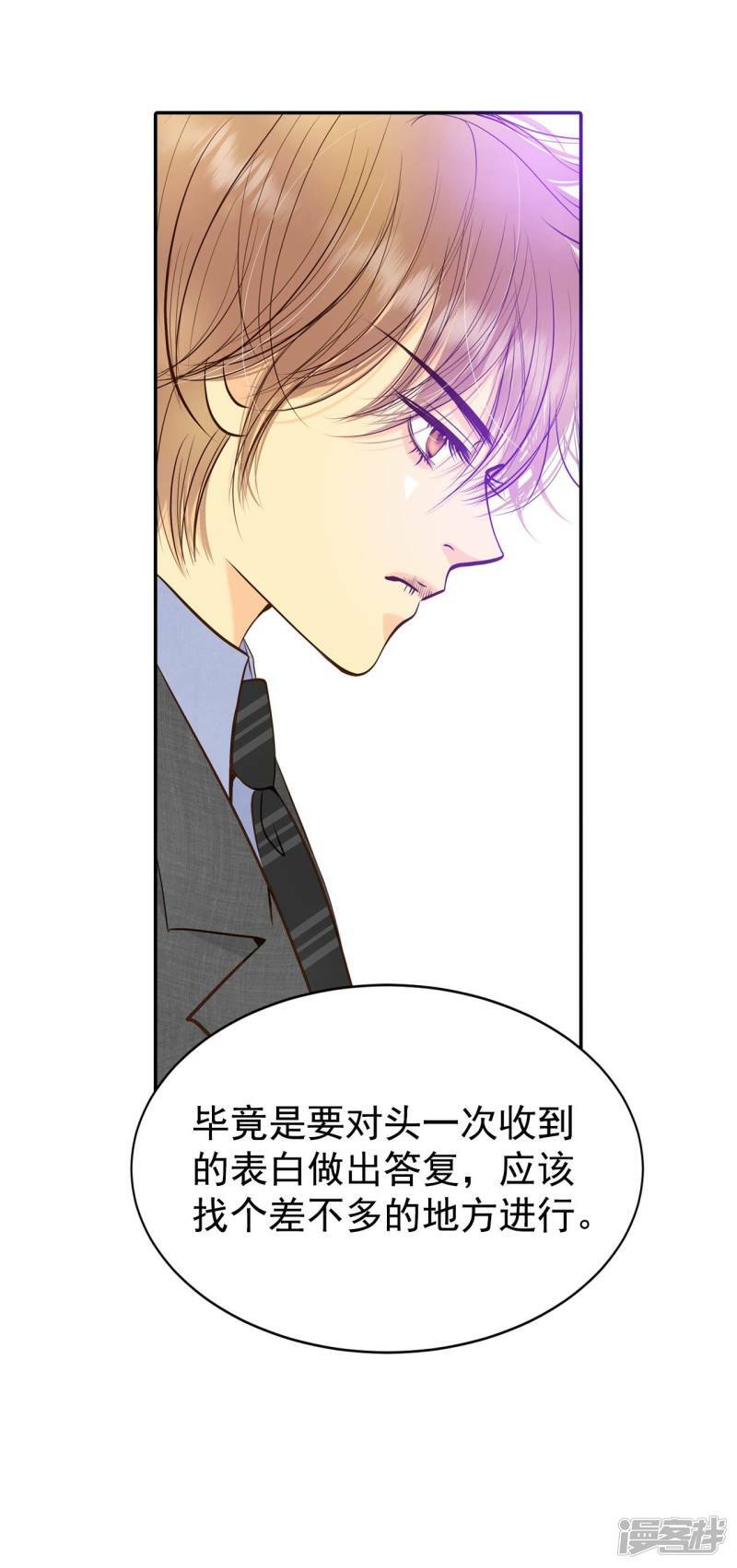第271话 在甜甜圈店（3）8