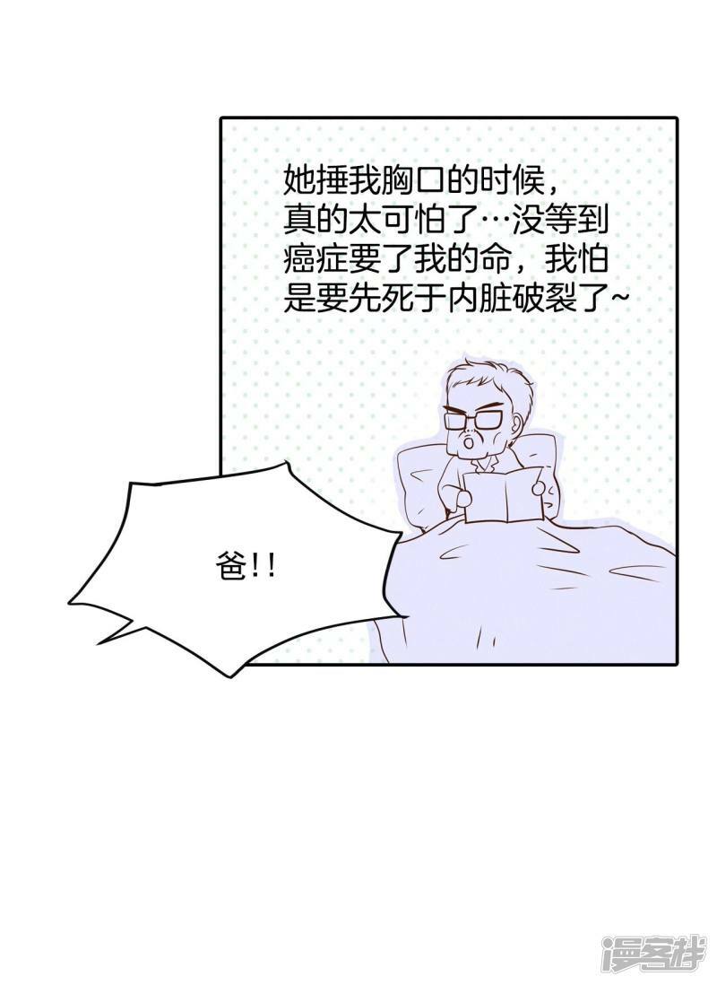 第174话 看望爷爷（3）7
