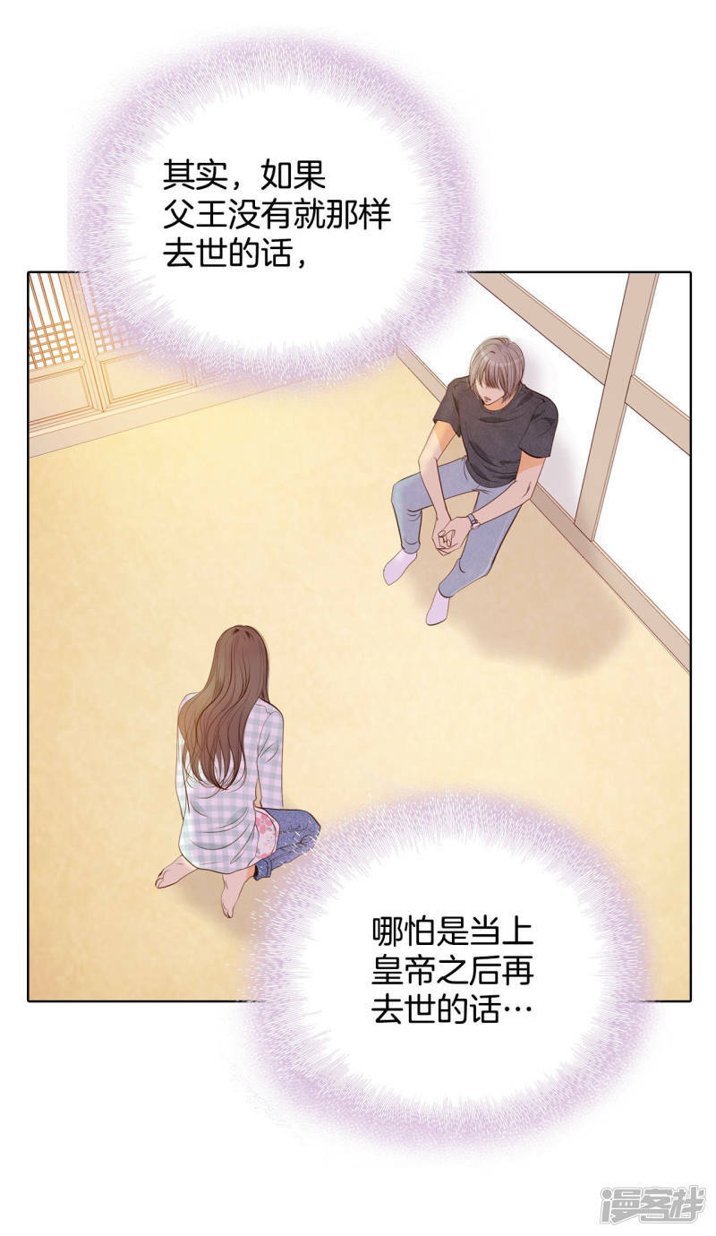 第83话 心有所属16