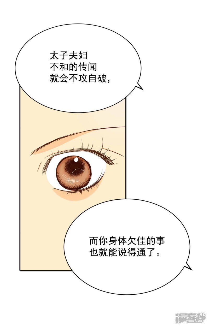 第157话 初吻（1）31