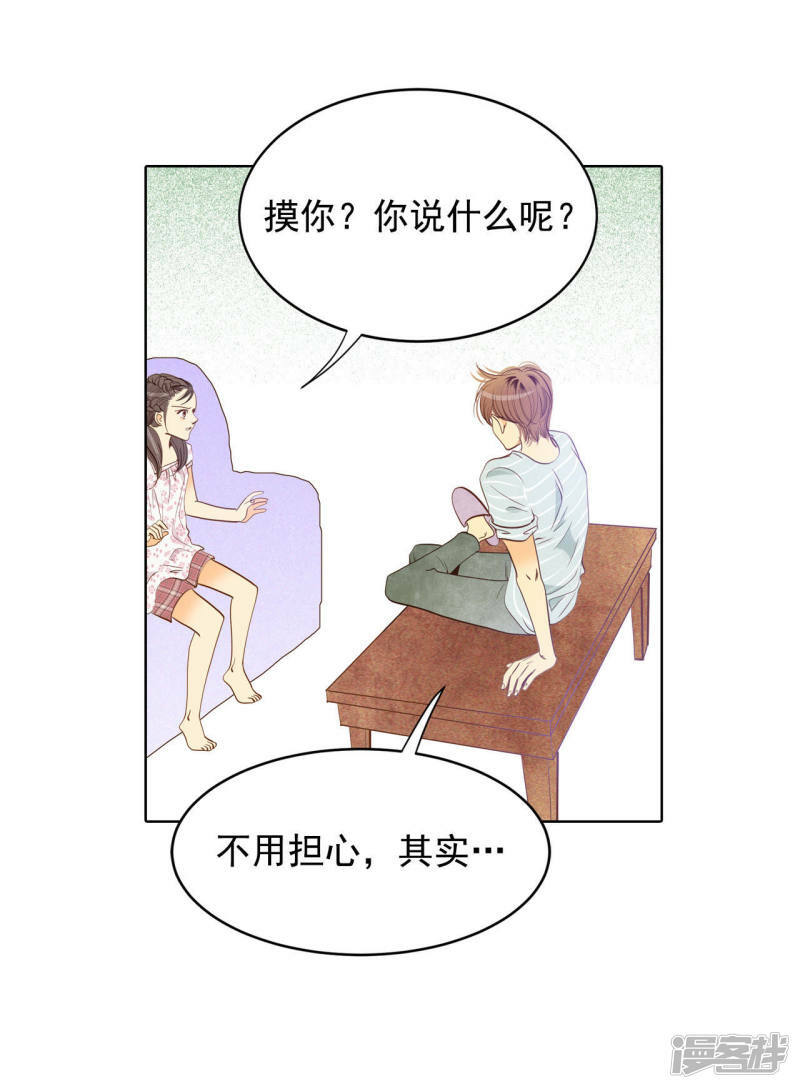第55话 摸到了21