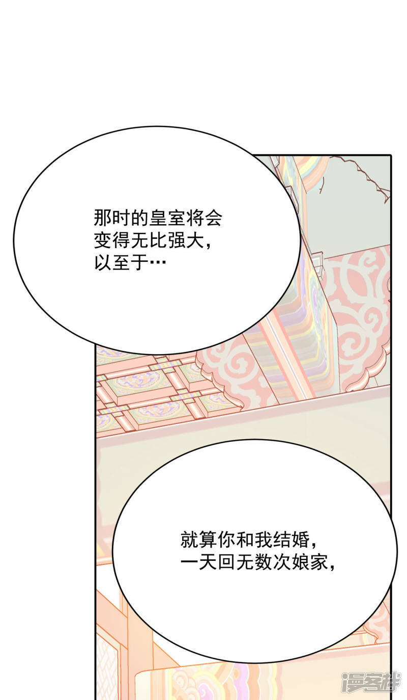 第168话 我喜欢你（3）30