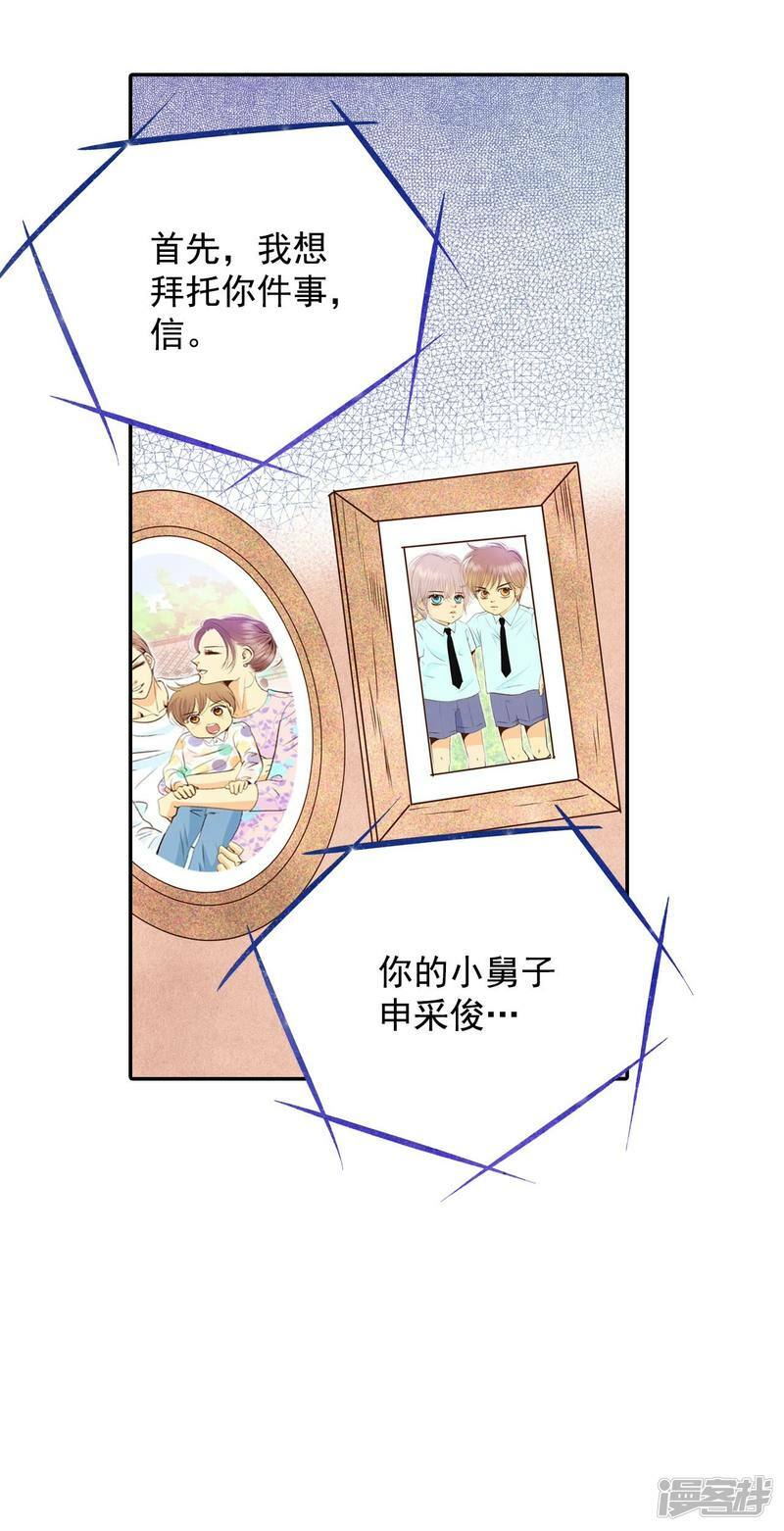 第229话 电话（3）6