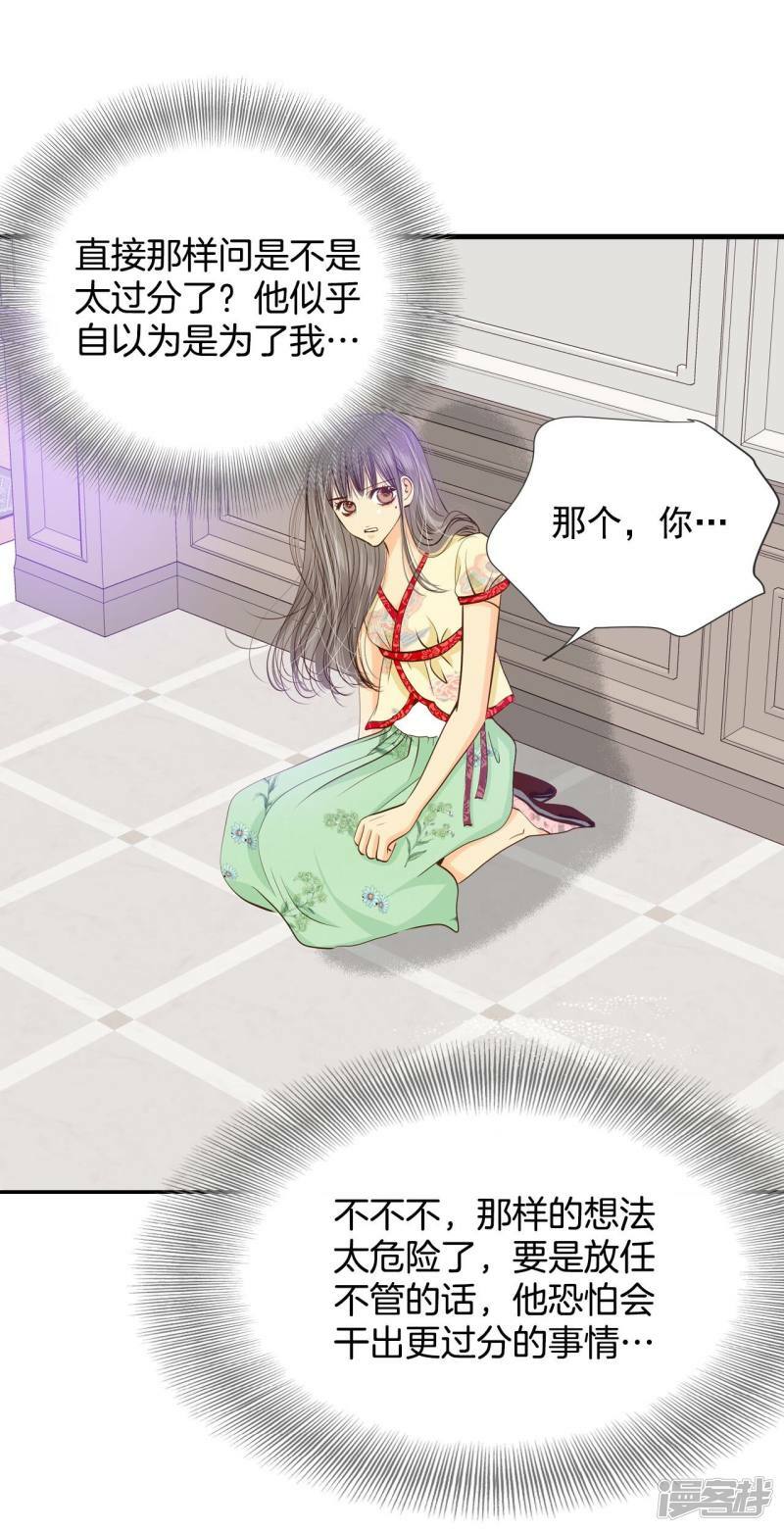 第186话 端倪（2）13