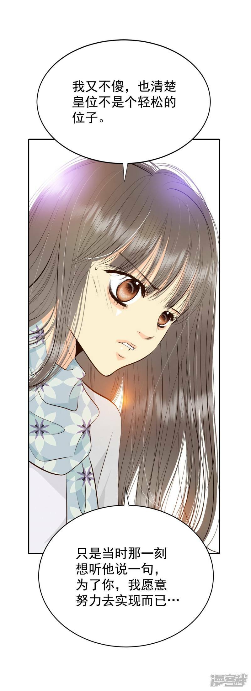 第358话 褒奖（2）3