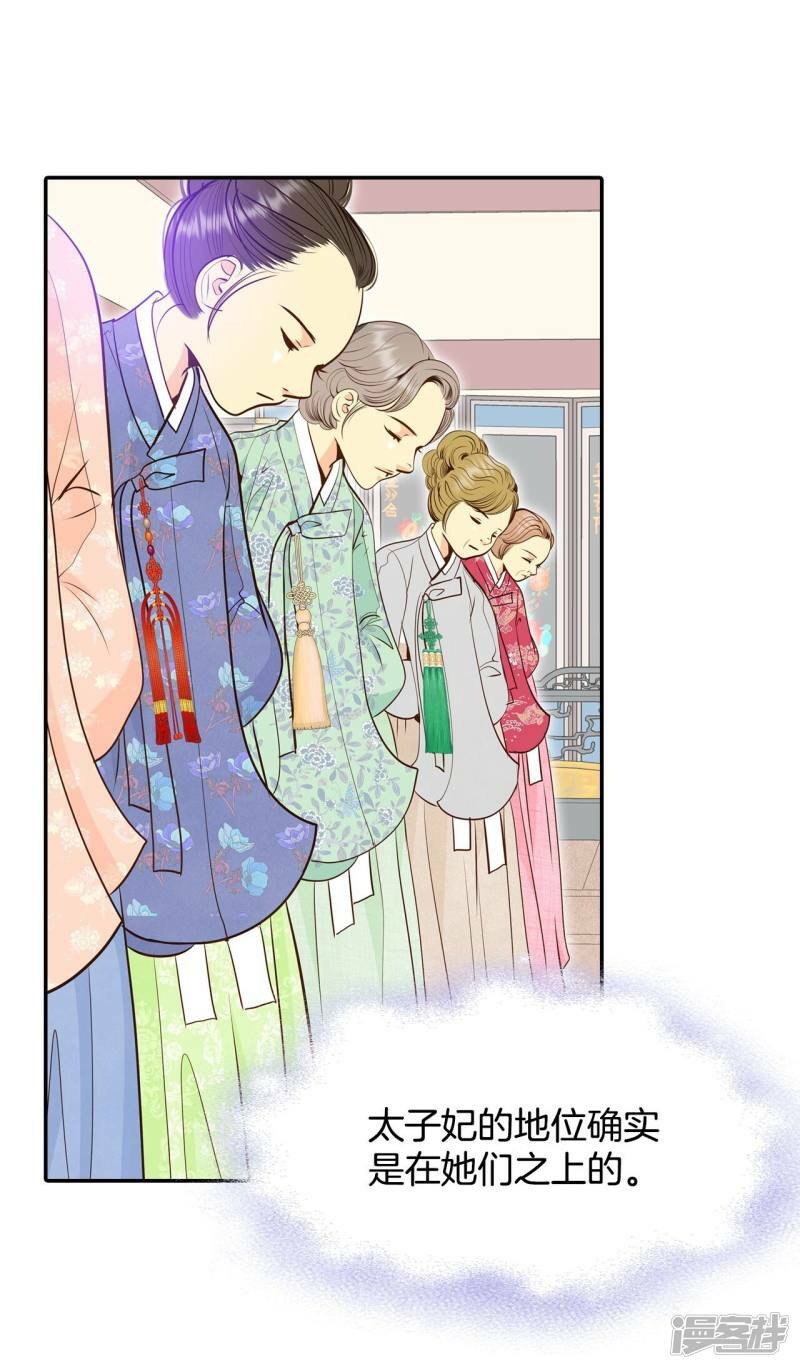 第232话 外命妇（3）24