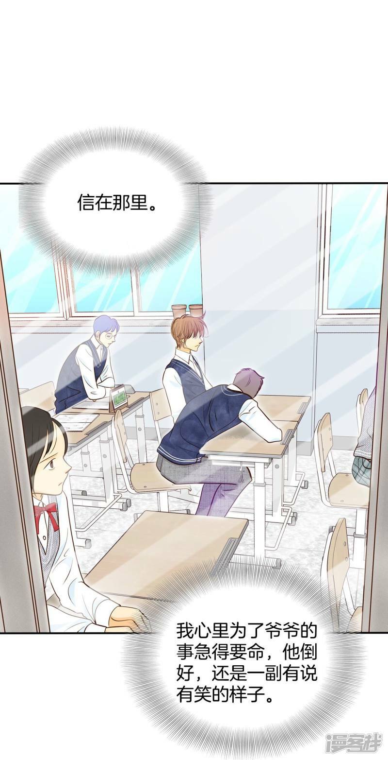 第171话 储物柜里的信（3）4