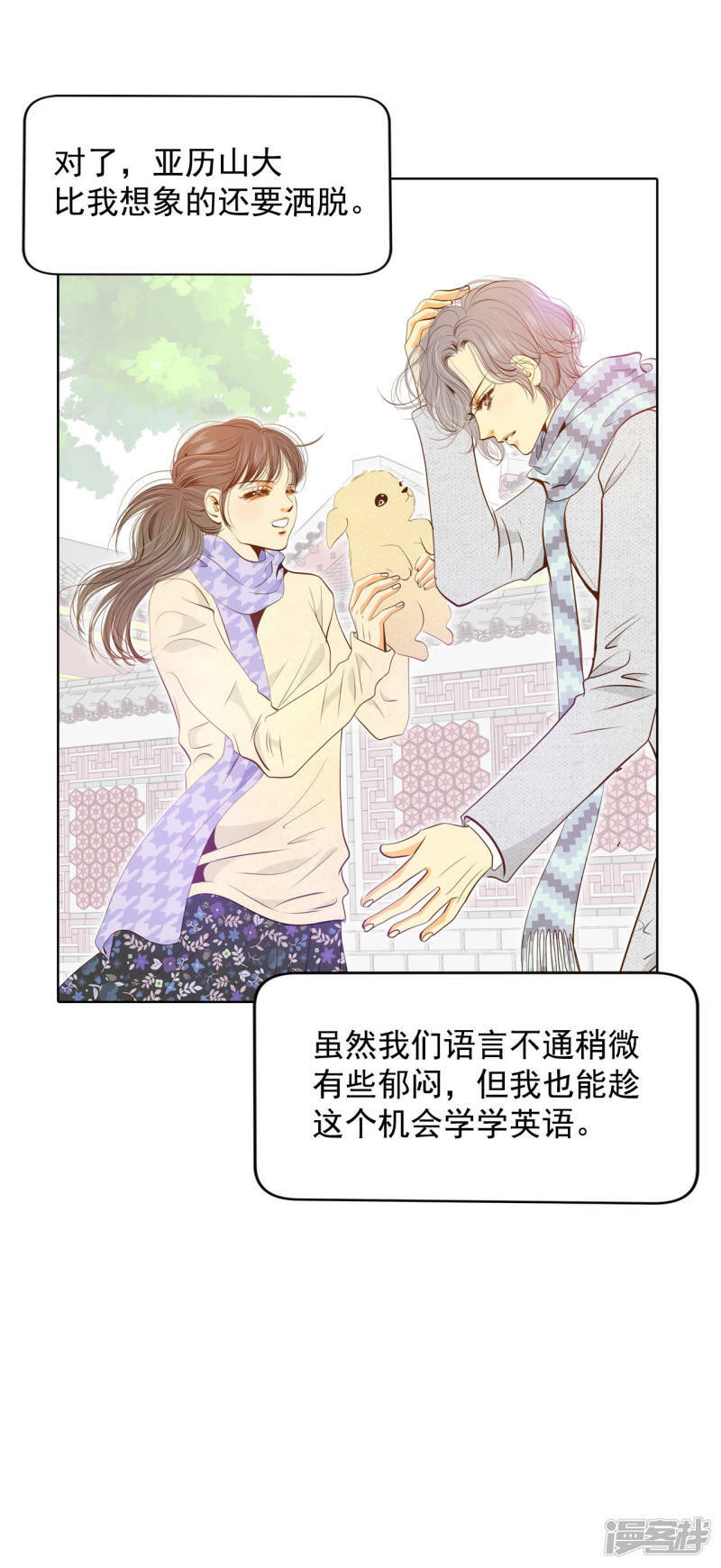 第116话 太子妃的日常22