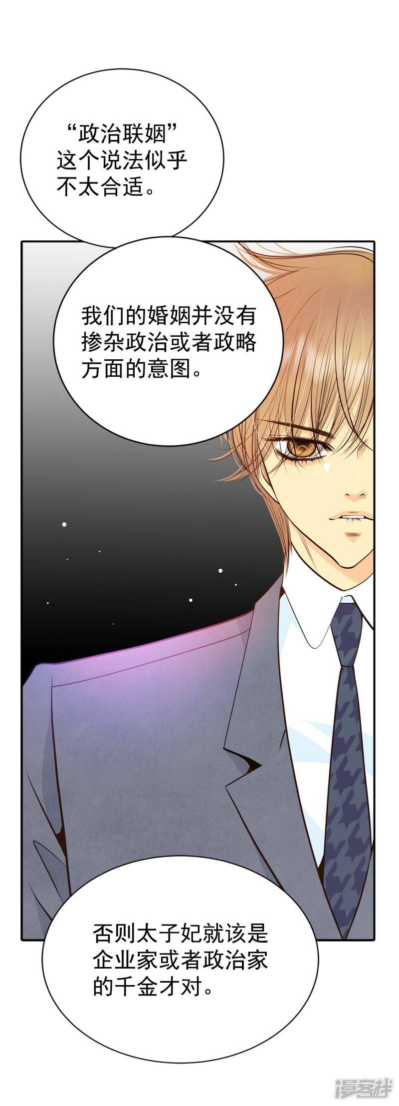 第298话 采访（2）18