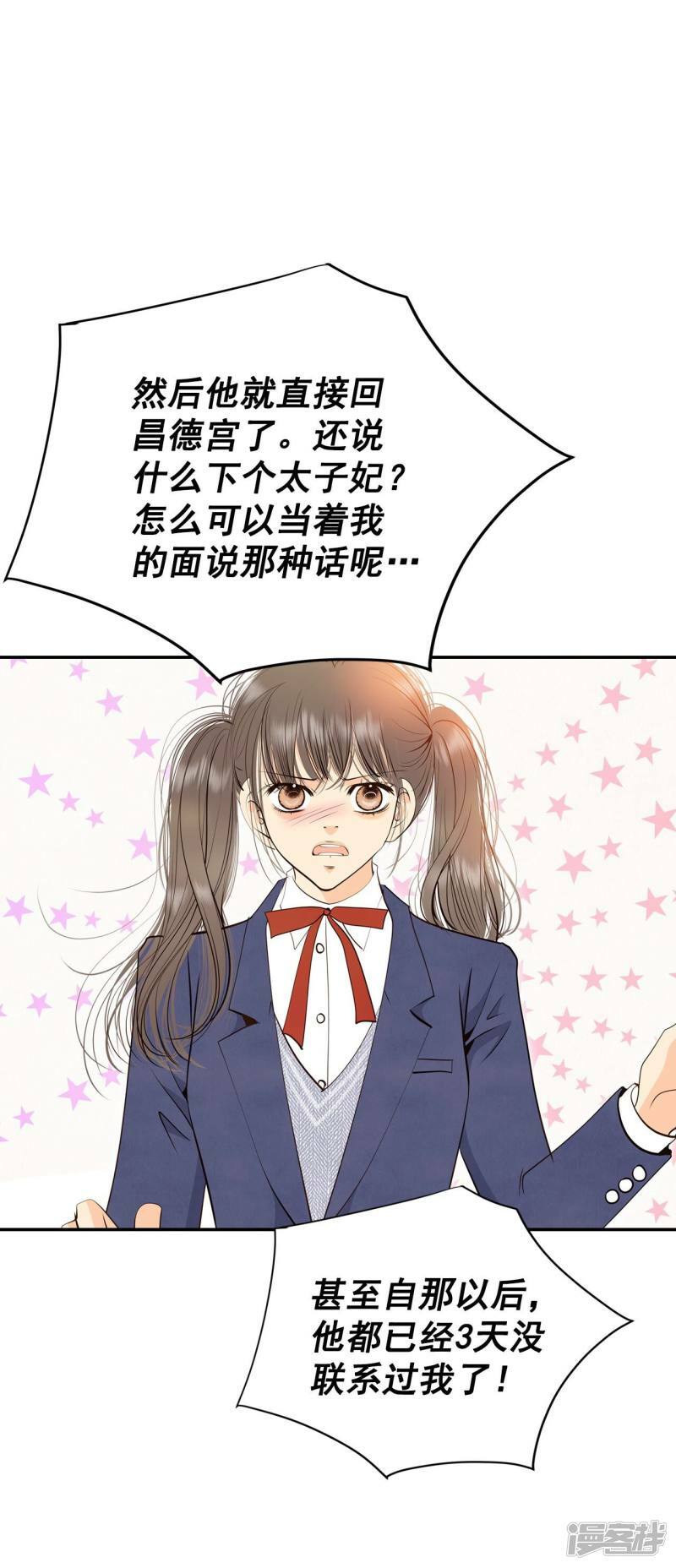 第327话 旧疾再犯（1）2