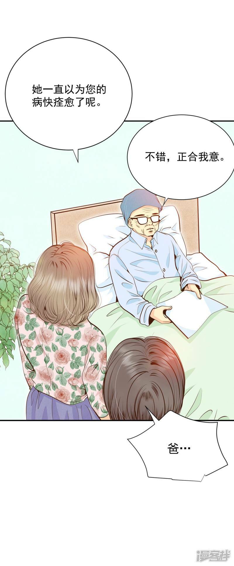 第248话 冷处理（3）17