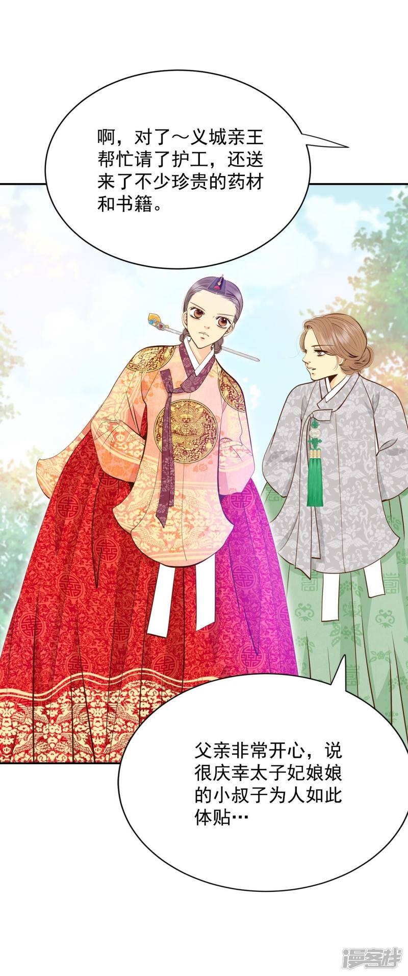 第237话 见到妈妈（1）18