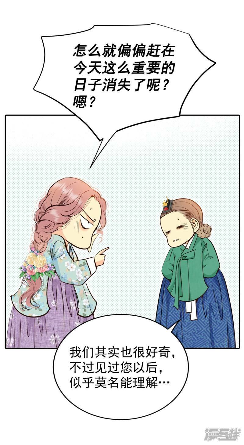第354话 当众受辱（1）18