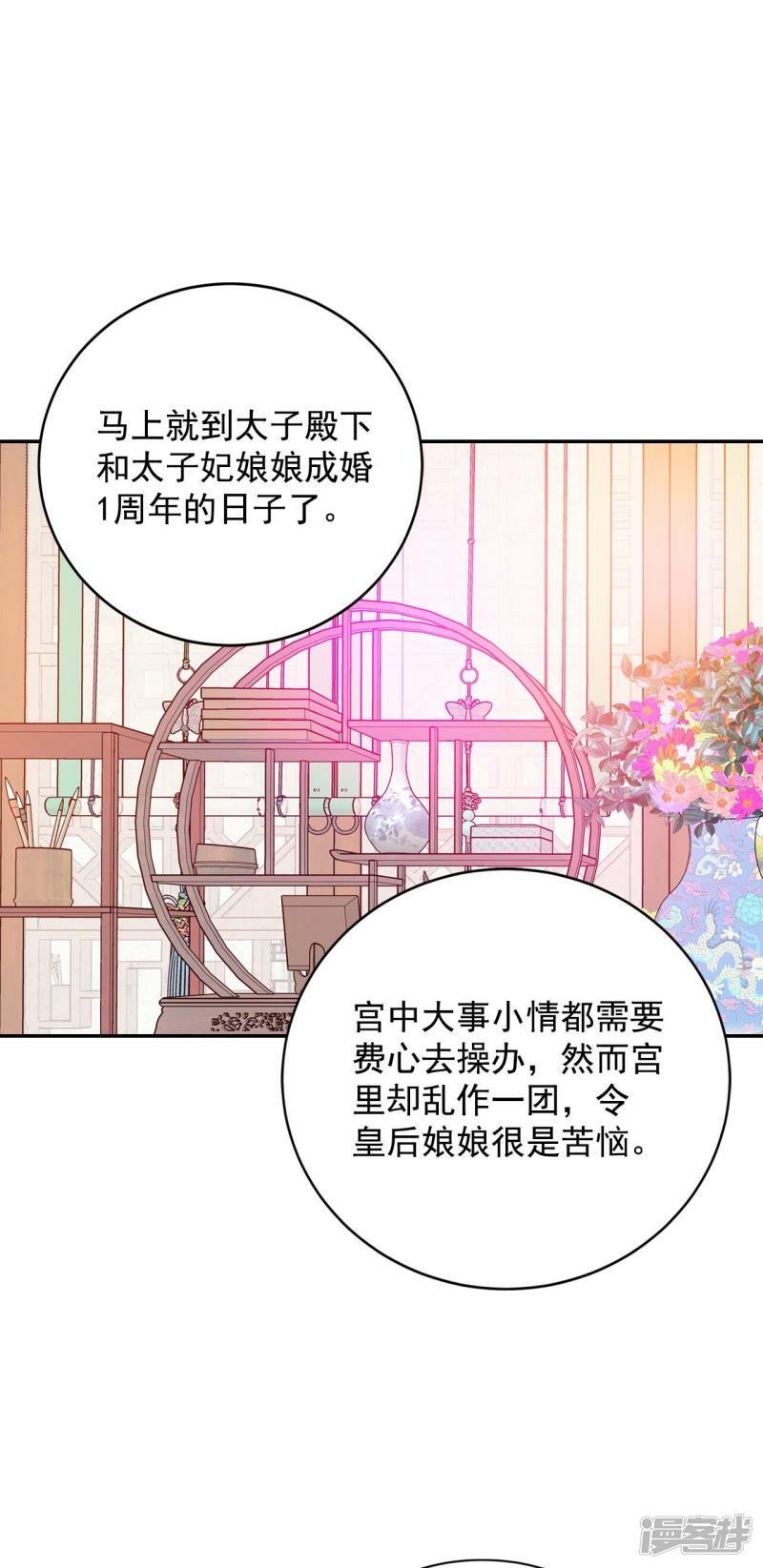 第208话 谢谢（3）20