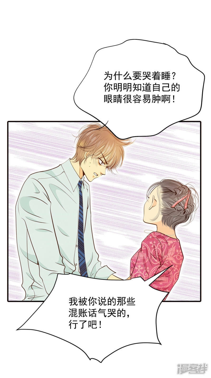第164话 好奇怪（2）21