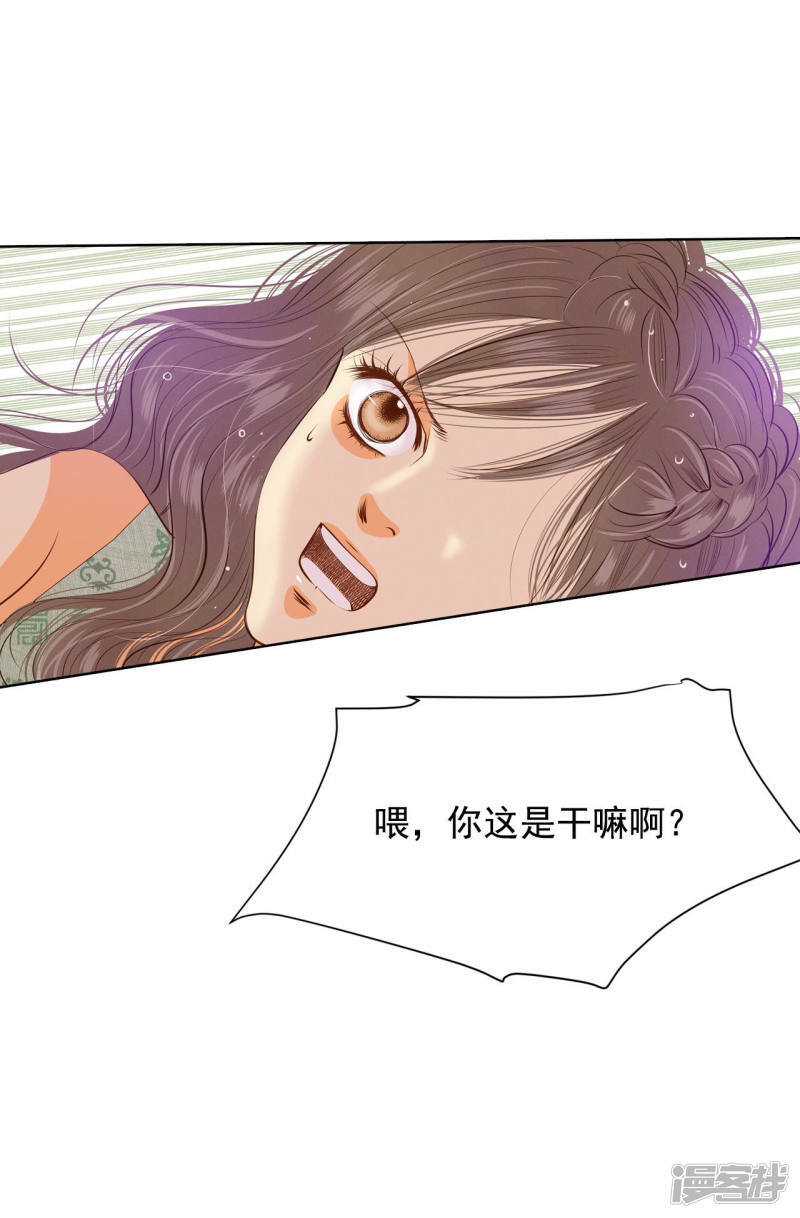 第79话 从这里跳下去（下）10