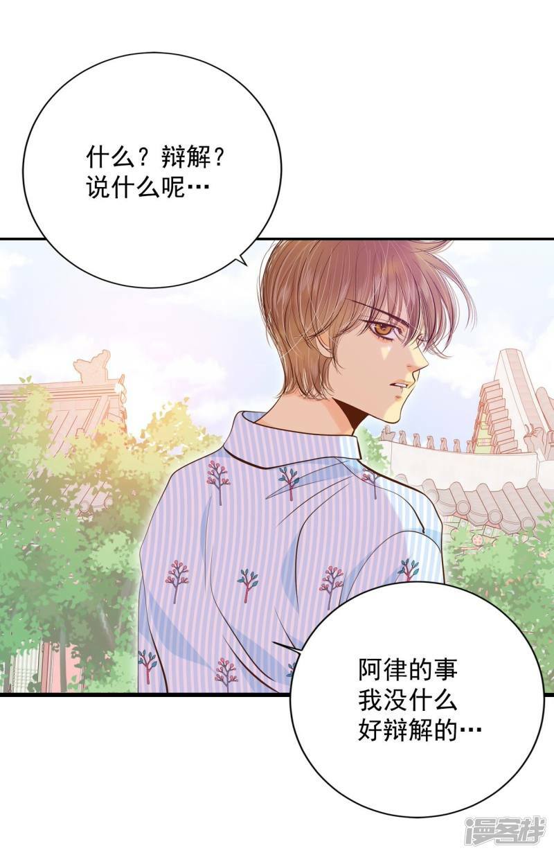 第210话 打道回府（2）35