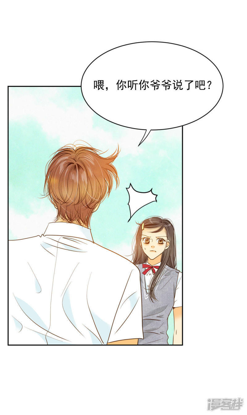 第13话 做太子妃的规矩3