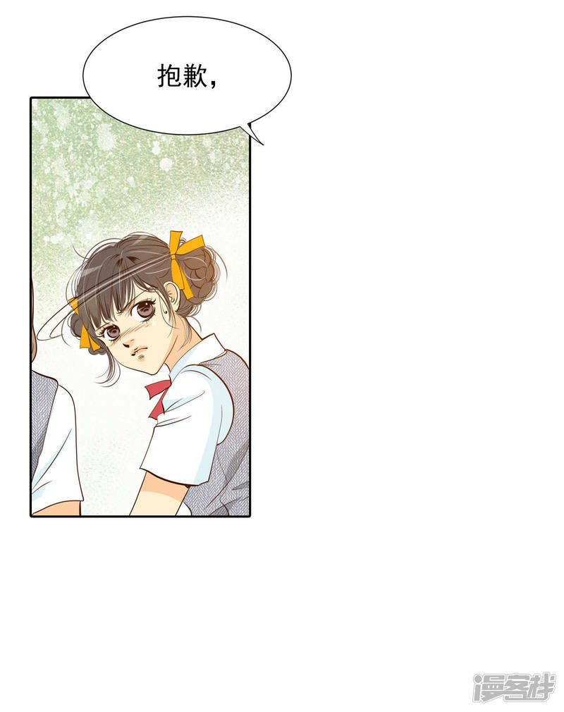 第3话 女人，你引起了我的注意？9