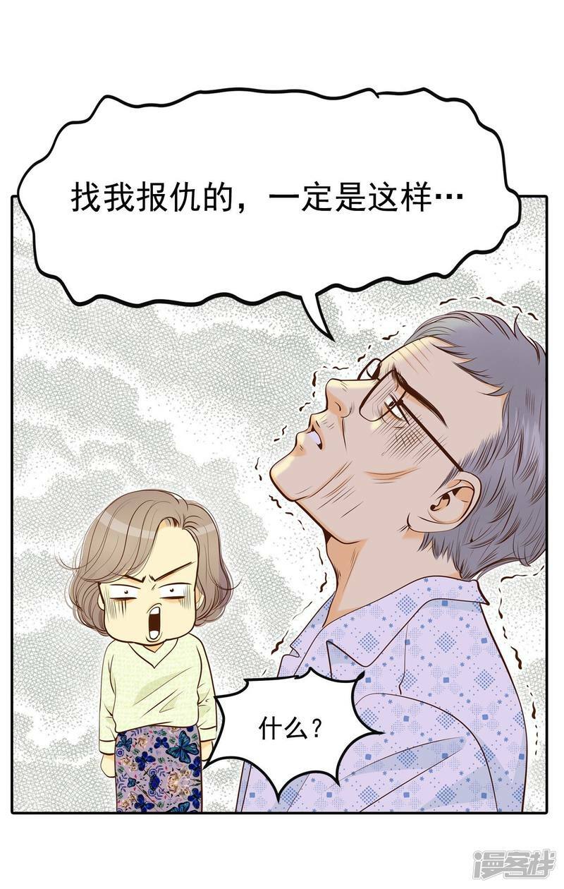 第174话 看望爷爷（3）6