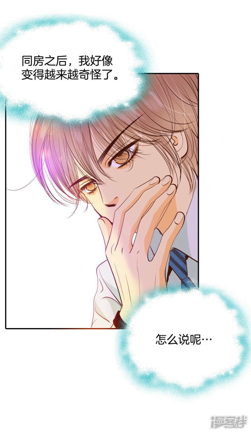 第165话 好奇怪（3）1