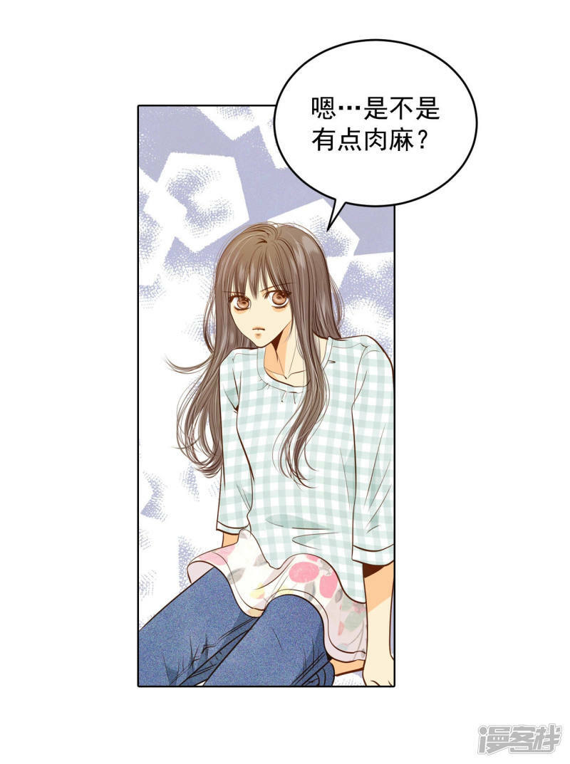 第83话 心有所属15