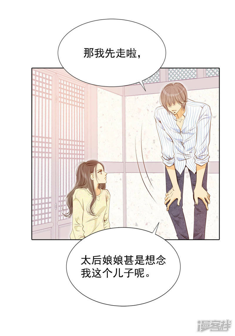 第109话 原本的准儿媳20