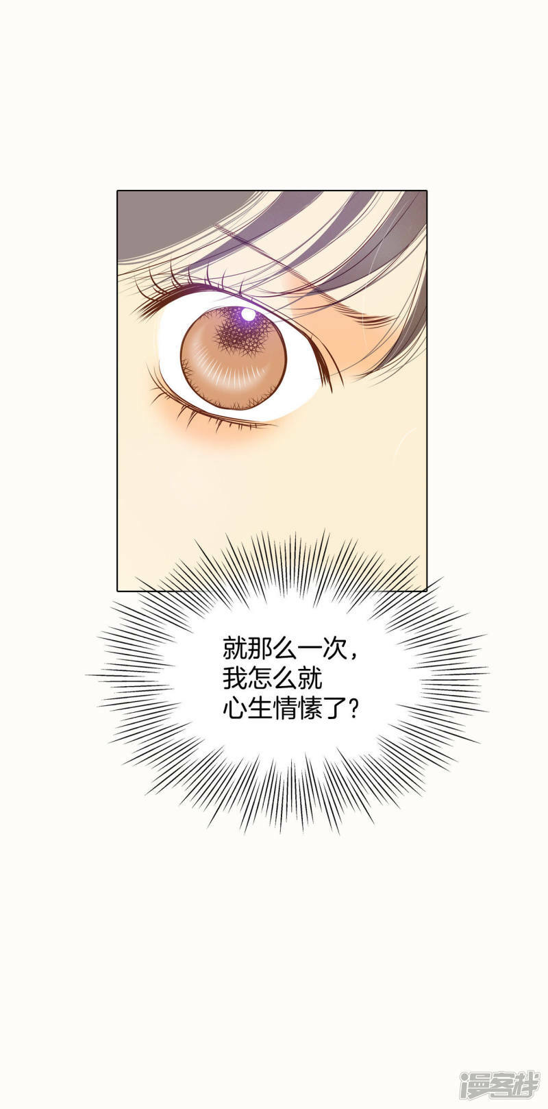 第54话 他的后背13