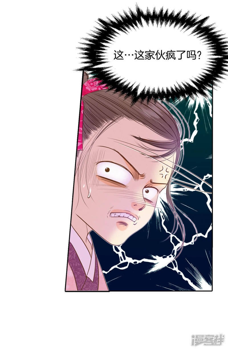 第29话 冷清的洞房2