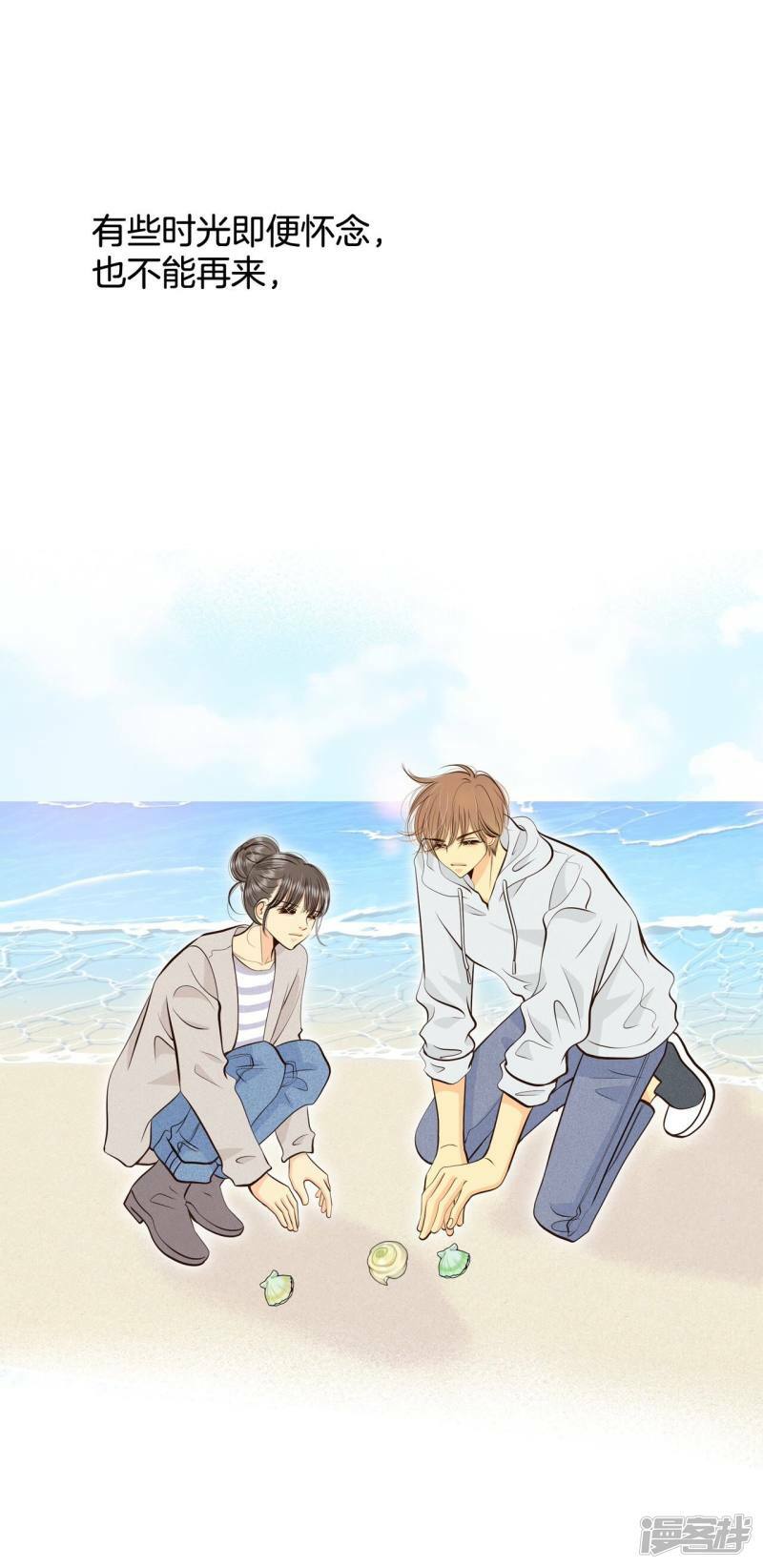 第385话 秋岛（2）22