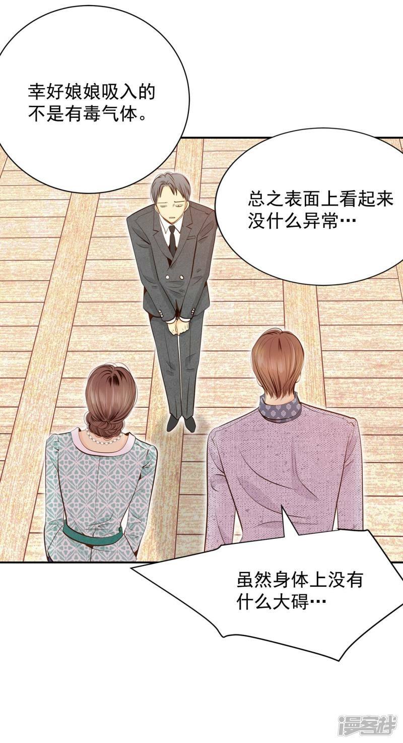 第182话 偷听（1）3