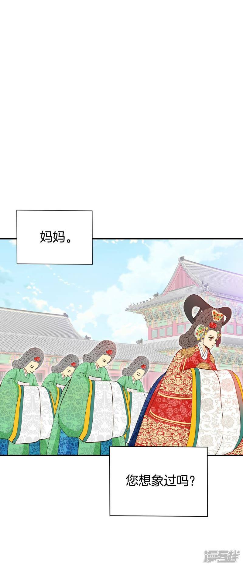 第231话 外命妇（2）2