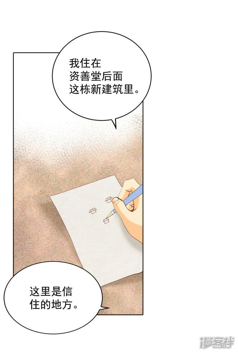 第71话 前任与现任的正面交锋3