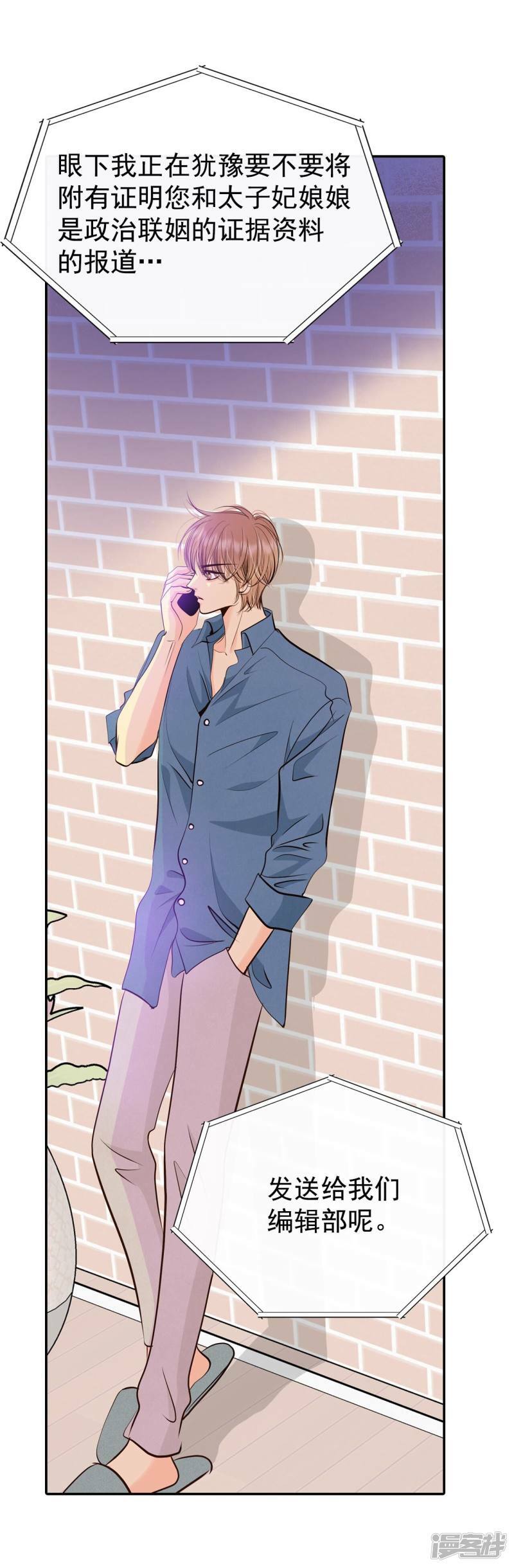 第288话 危机又起（2）17