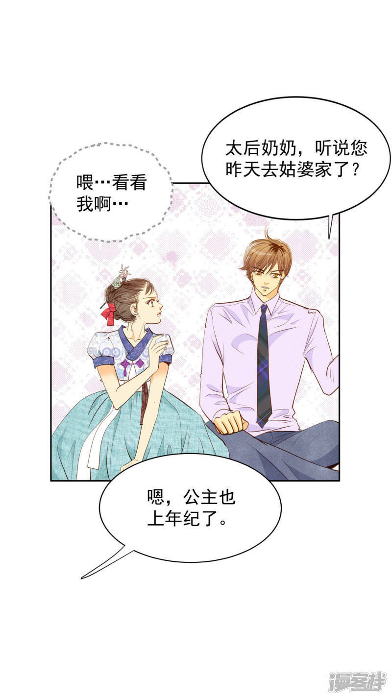 第43话 大腿敏感9