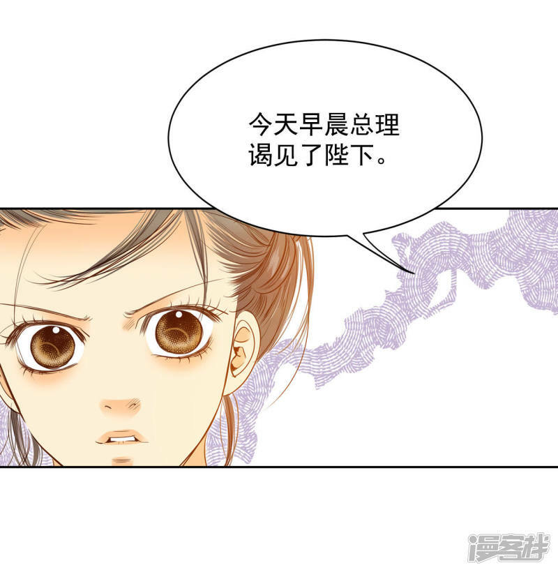 第19话 太子妃的补偿8