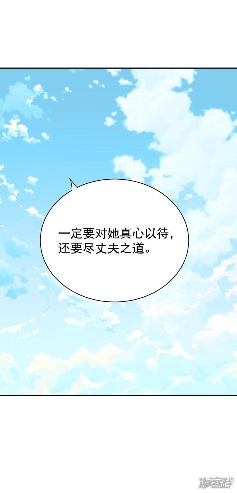 第263话 足球赛(1)31