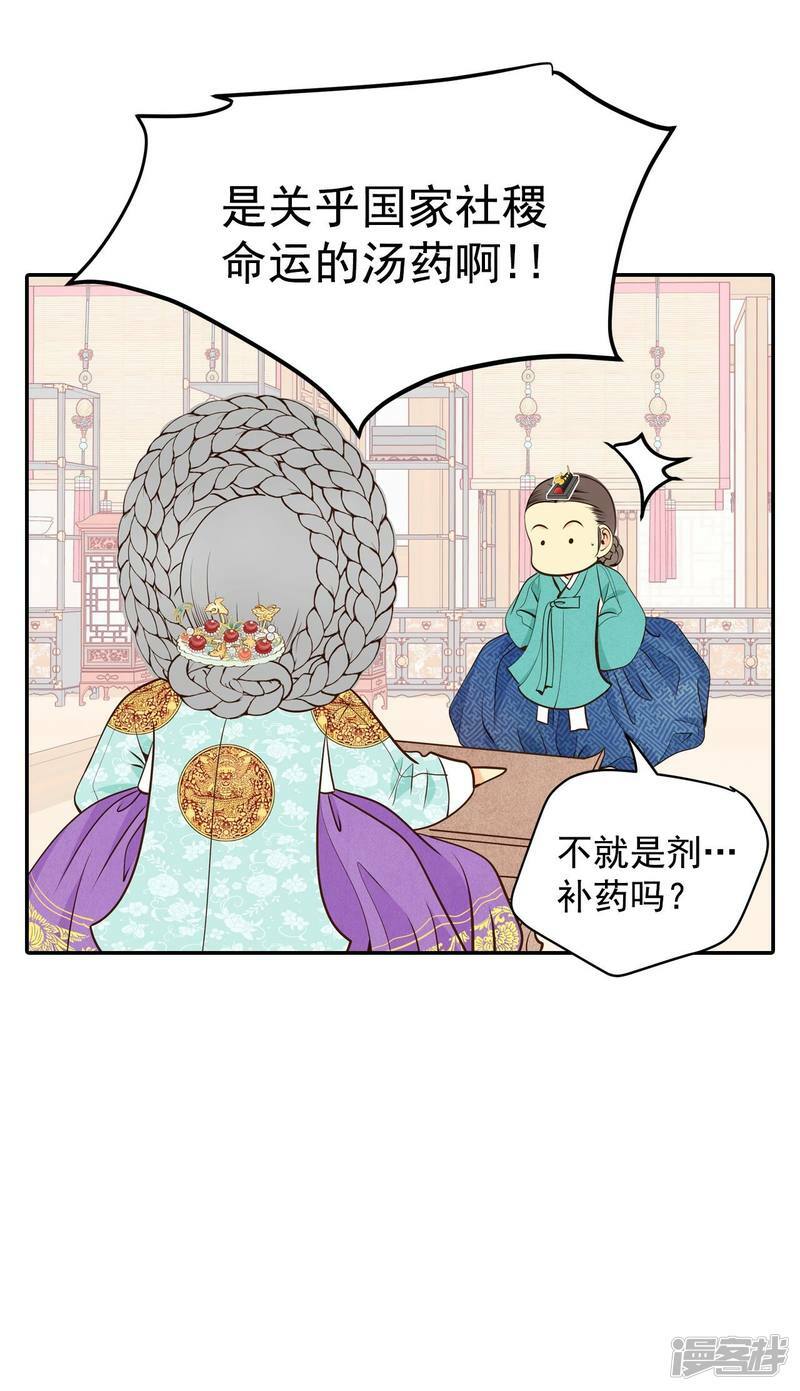 第266话 看完球赛（1）16