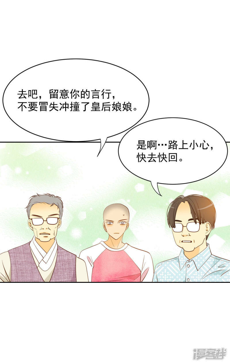 第17话 成为宫斗剧女主角5