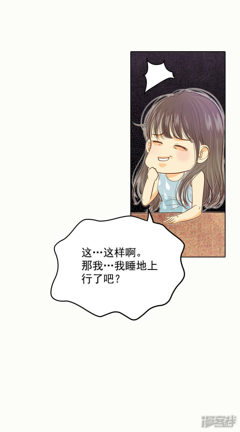 第49话 碍眼的样子8