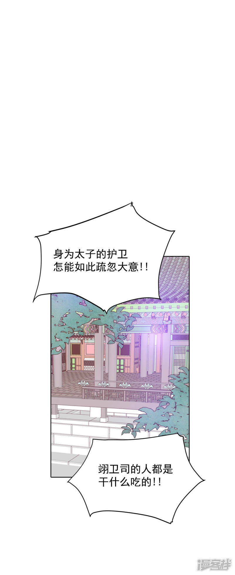 第100话 阴谋6