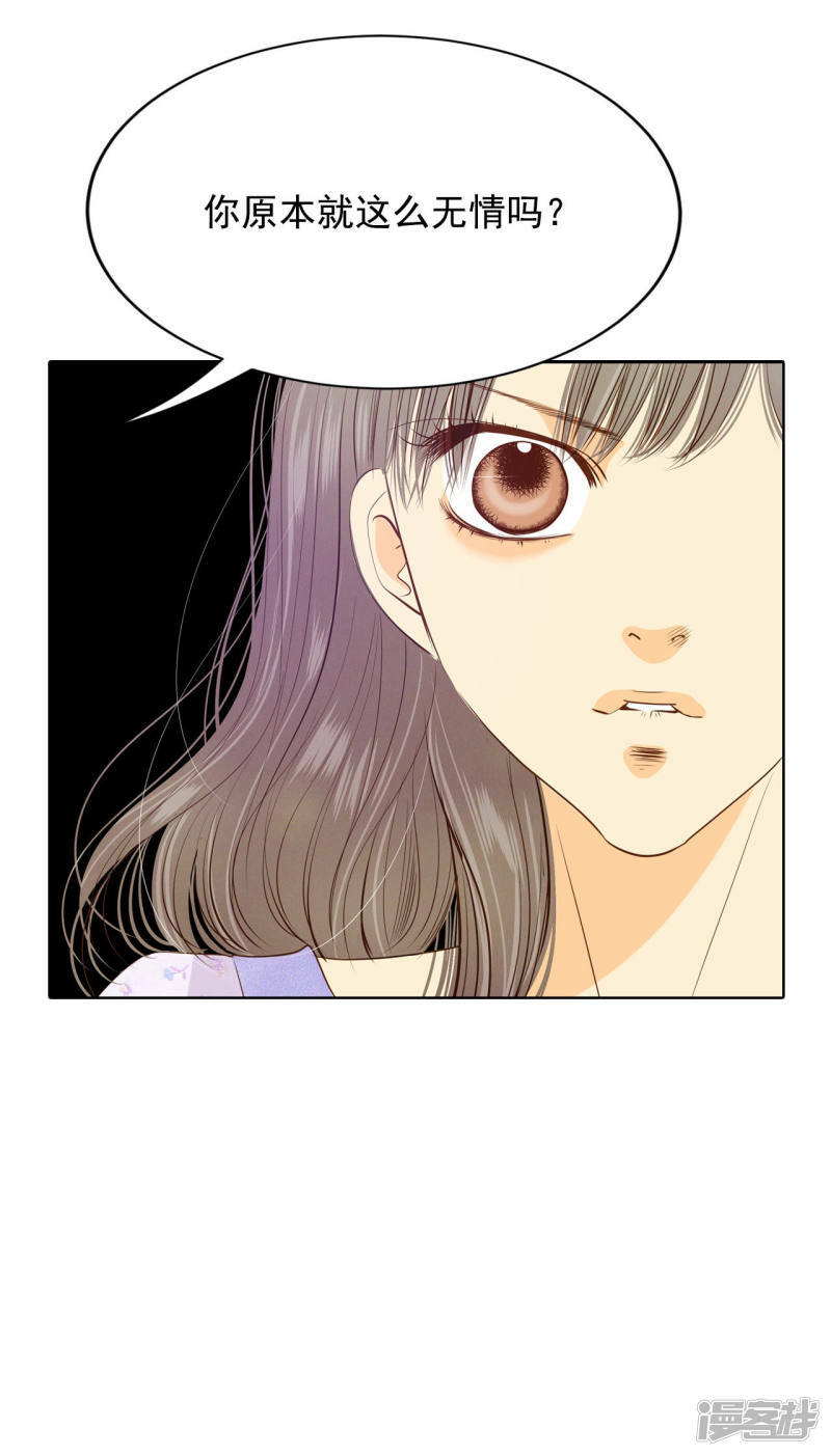 第91话 隐秘的心思24