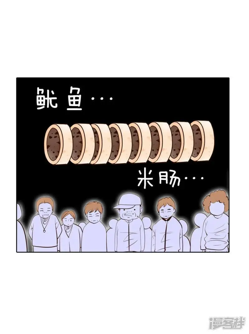 第411话 下乡支农（1）11