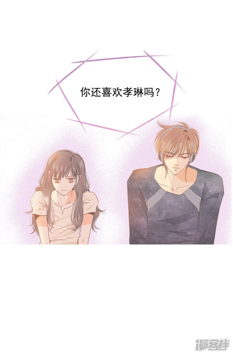 第71话 前任与现任的正面交锋33