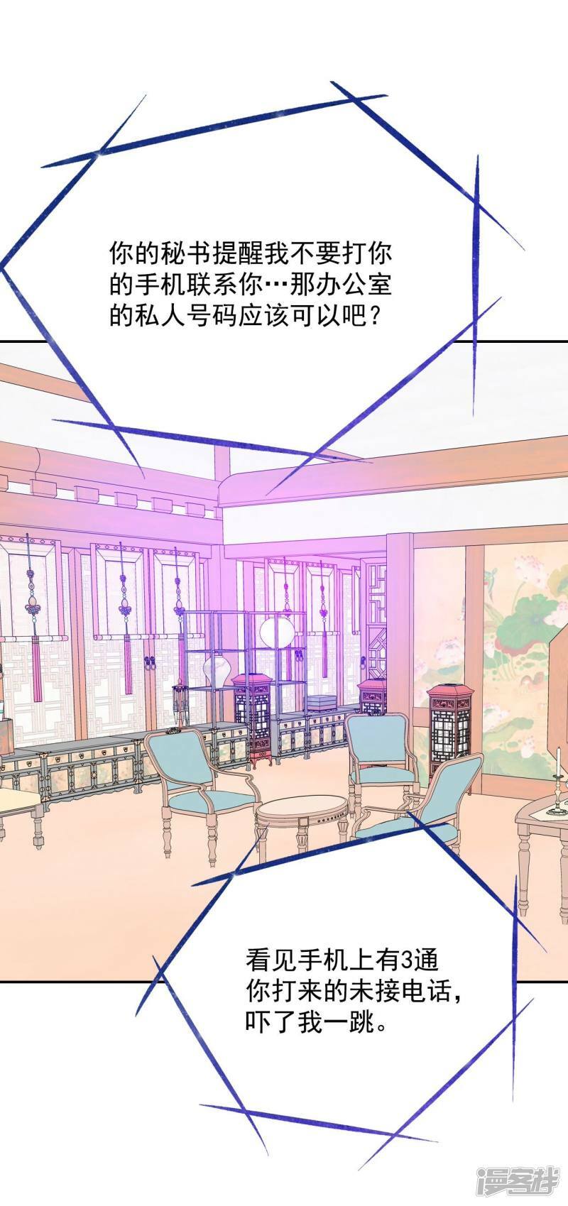 第229话 电话（3）2