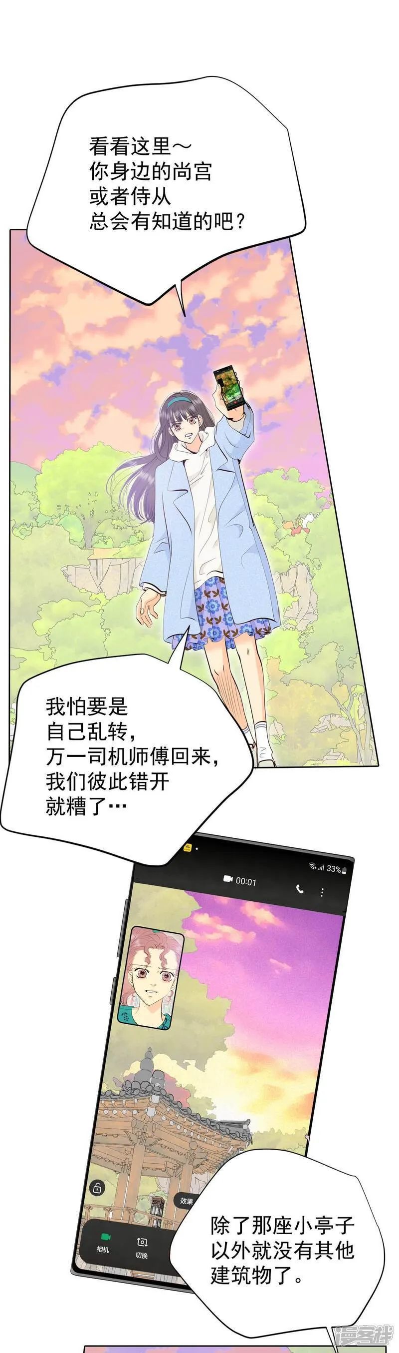 第491话 神秘的电话（3）28