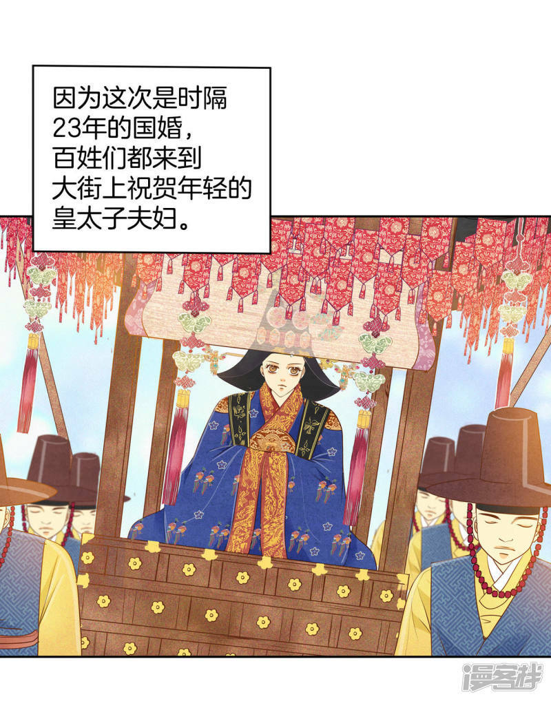 第26话 大婚12