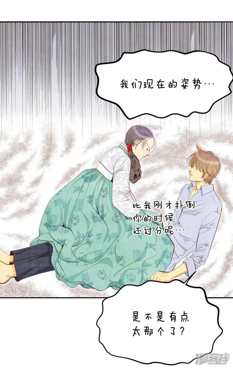 第158话 初吻（2）28